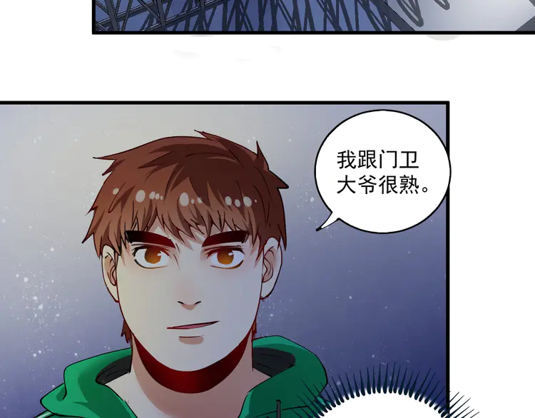 我的成就有点多30 第29话 英熊救美！