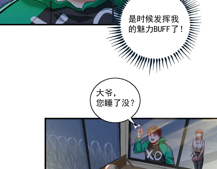 我的成就有点多30 第29话 英熊救美！