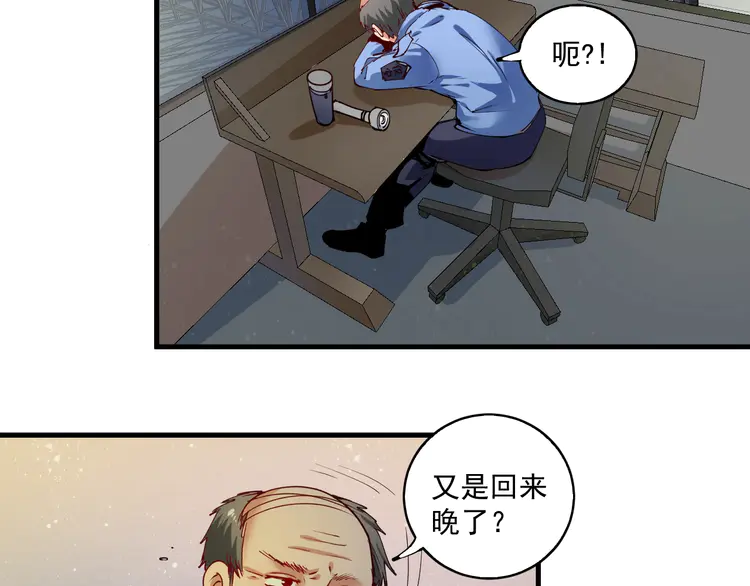 我的成就有点多30 第29话 英熊救美！