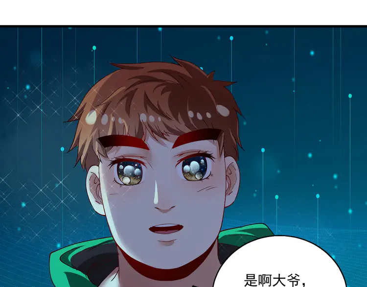 我的成就有点多30 第29话 英熊救美！