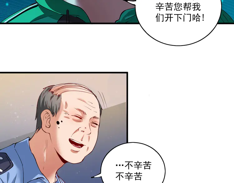 我的成就有点多30 第29话 英熊救美！