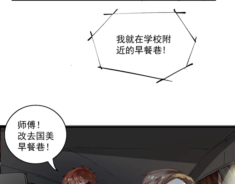 我的成就有点多30 第29话 英熊救美！