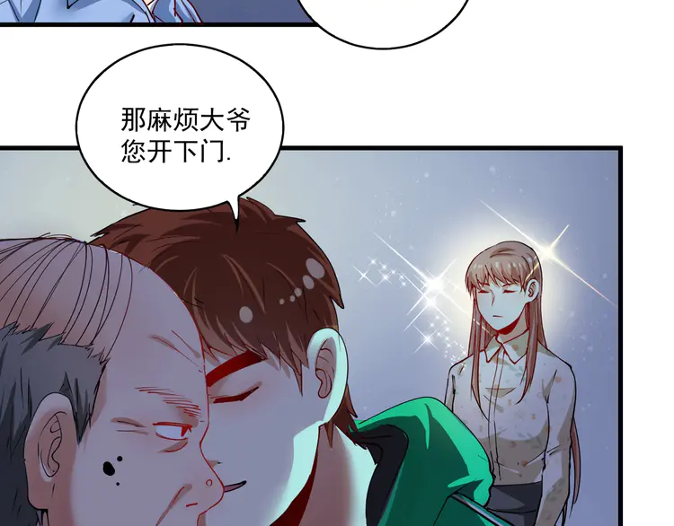 我的成就有点多30 第29话 英熊救美！