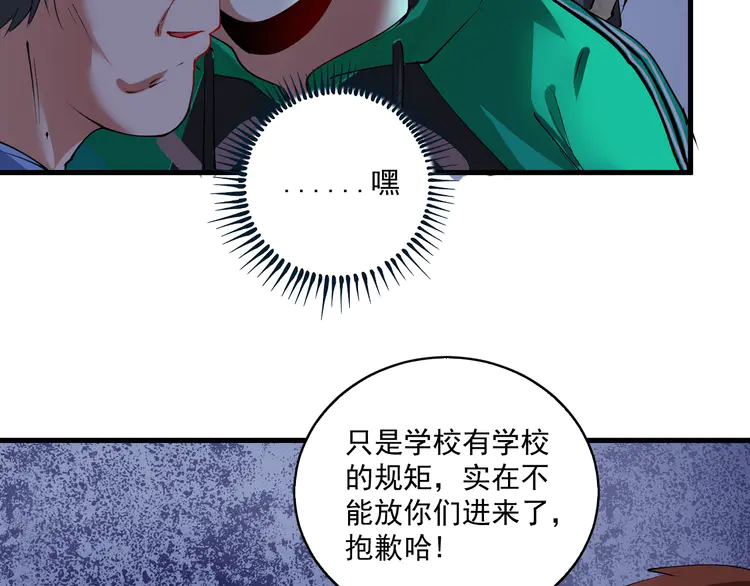 我的成就有点多30 第29话 英熊救美！