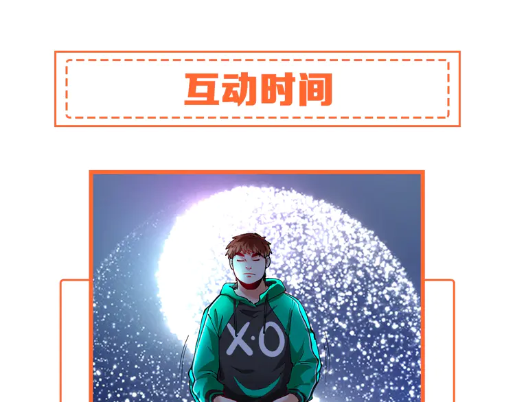 我的成就有点多30 第29话 英熊救美！