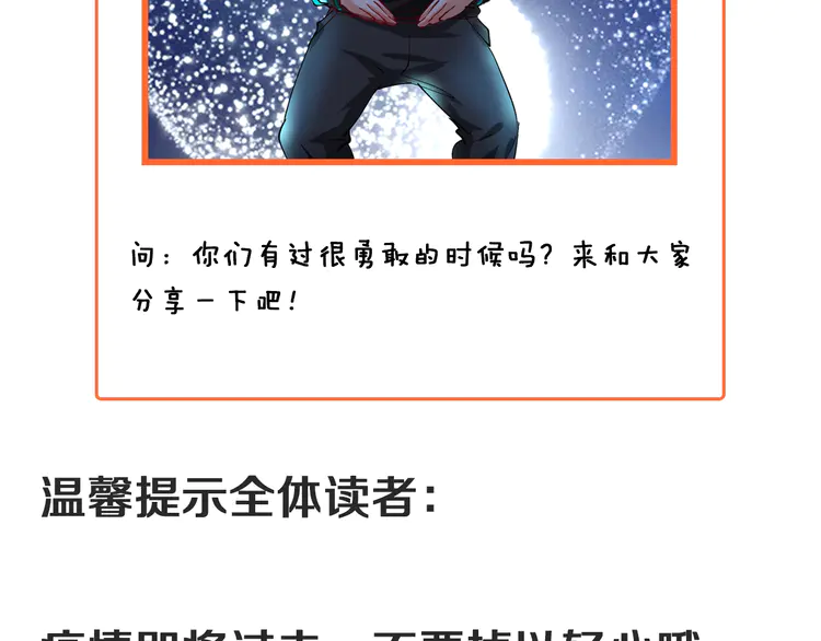 我的成就有点多30 第29话 英熊救美！