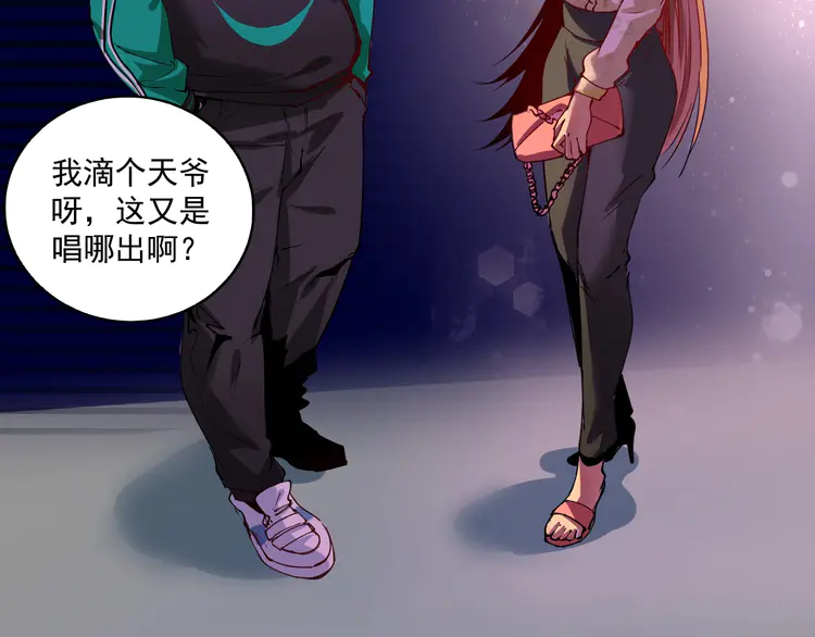 我的成就有点多31 第30话 我不是那样的人！