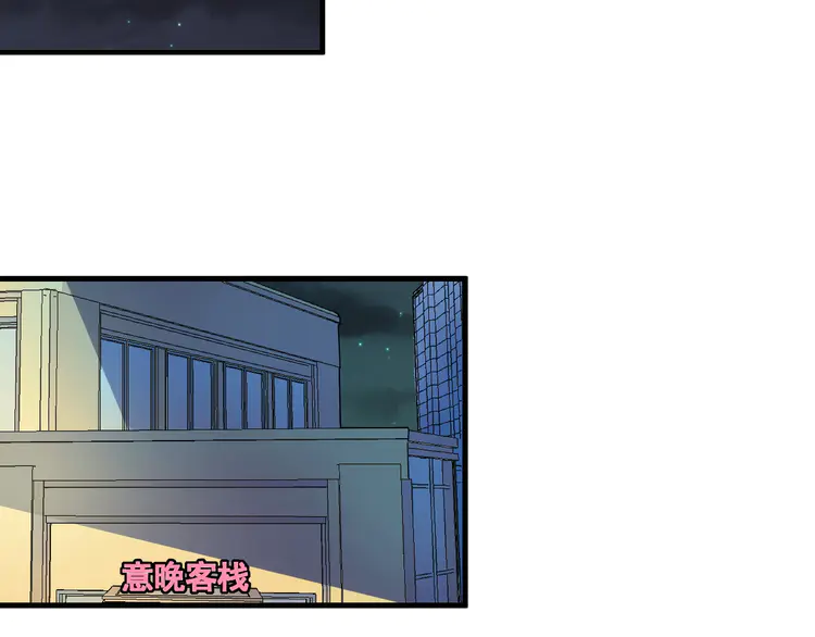 我的成就有点多31 第30话 我不是那样的人！