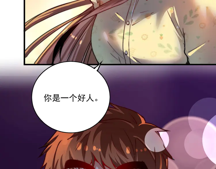 我的成就有点多31 第30话 我不是那样的人！