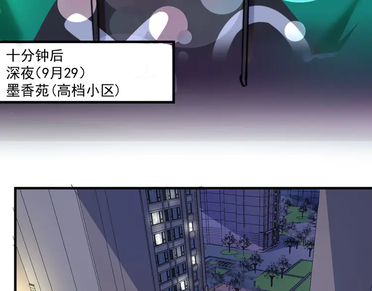 我的成就有点多31 第30话 我不是那样的人！