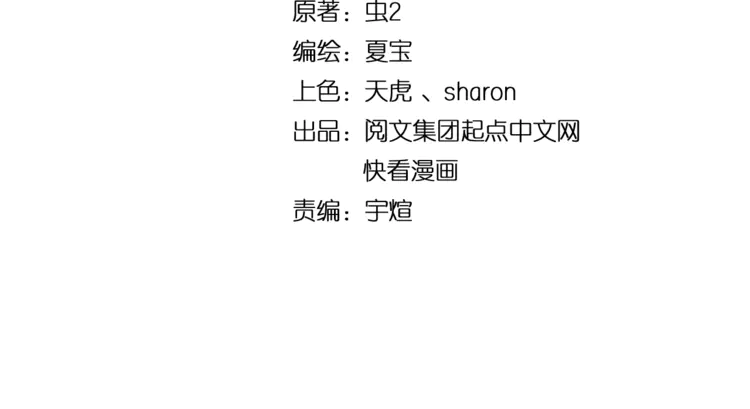 我的成就有点多31 第30话 我不是那样的人！