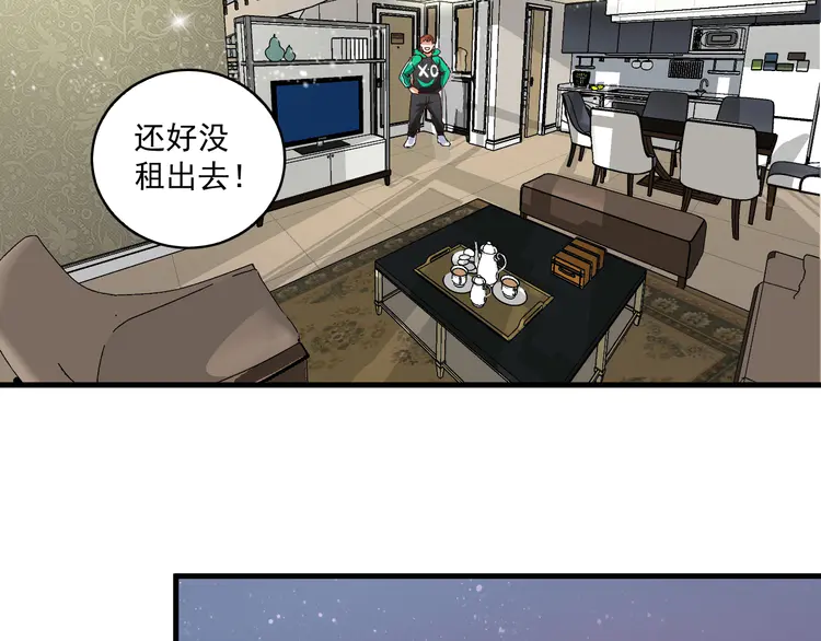 我的成就有点多31 第30话 我不是那样的人！