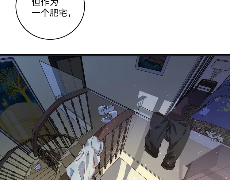 我的成就有点多31 第30话 我不是那样的人！