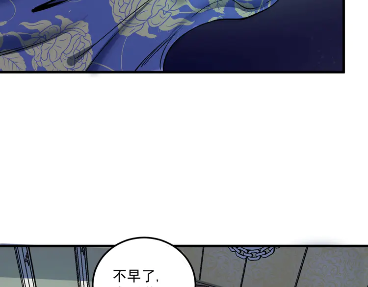 我的成就有点多31 第30话 我不是那样的人！