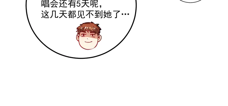 我的成就有点多31 第30话 我不是那样的人！