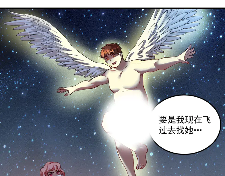 我的成就有点多31 第30话 我不是那样的人！
