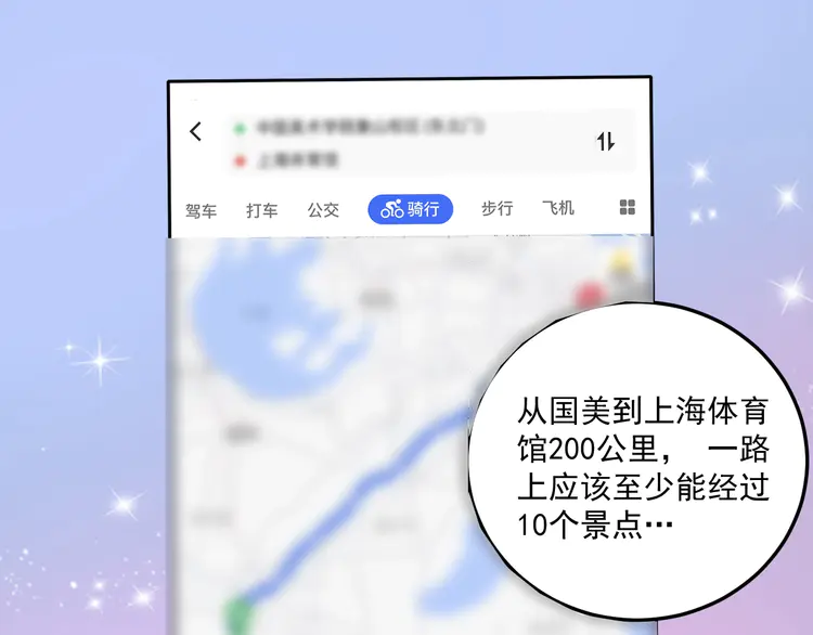 我的成就有点多31 第30话 我不是那样的人！
