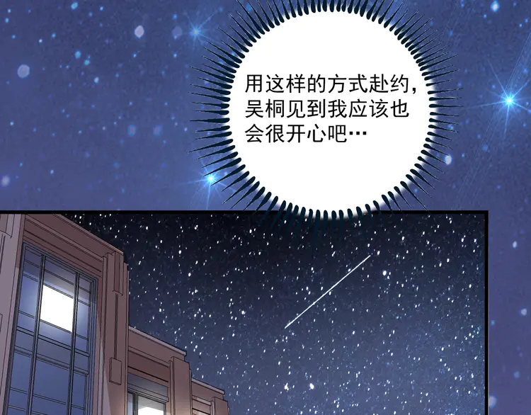 我的成就有点多31 第30话 我不是那样的人！