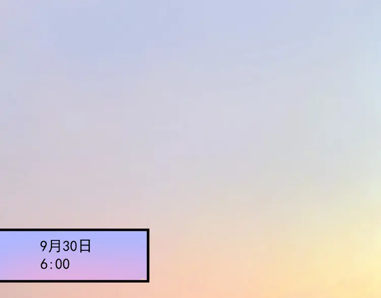 我的成就有点多31 第30话 我不是那样的人！