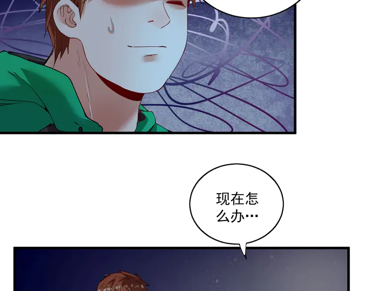 我的成就有点多31 第30话 我不是那样的人！