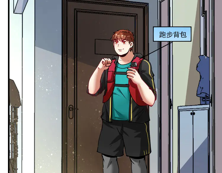 我的成就有点多31 第30话 我不是那样的人！