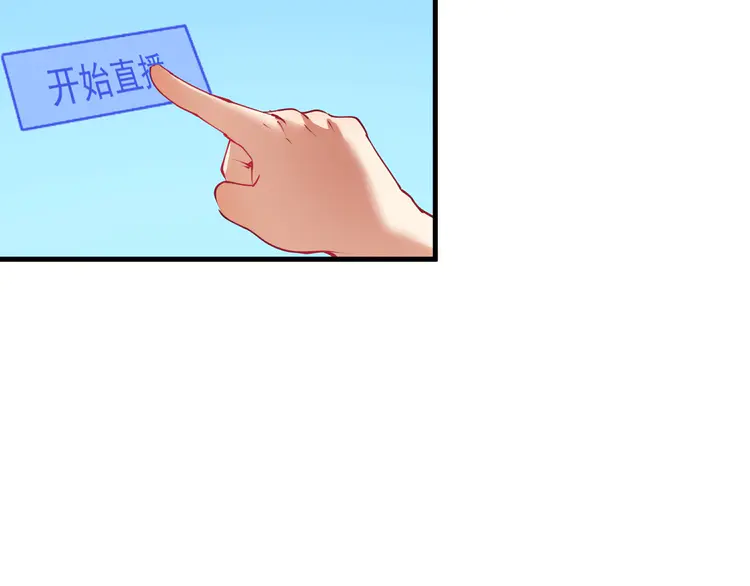 我的成就有点多31 第30话 我不是那样的人！