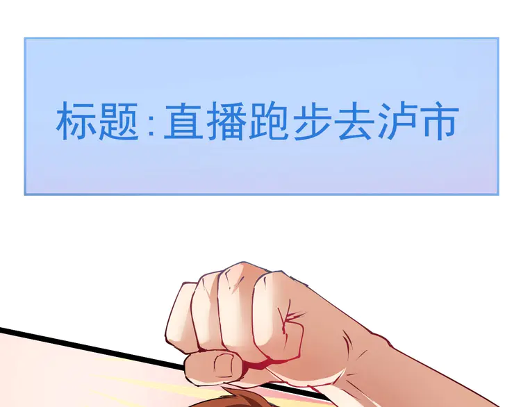 我的成就有点多31 第30话 我不是那样的人！