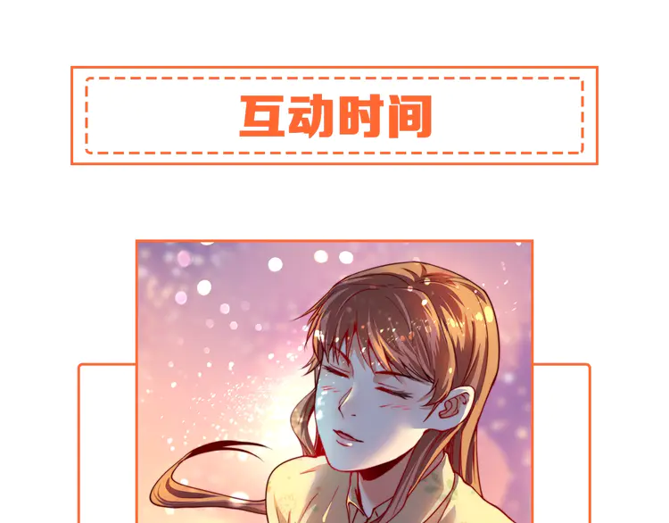 我的成就有点多31 第30话 我不是那样的人！