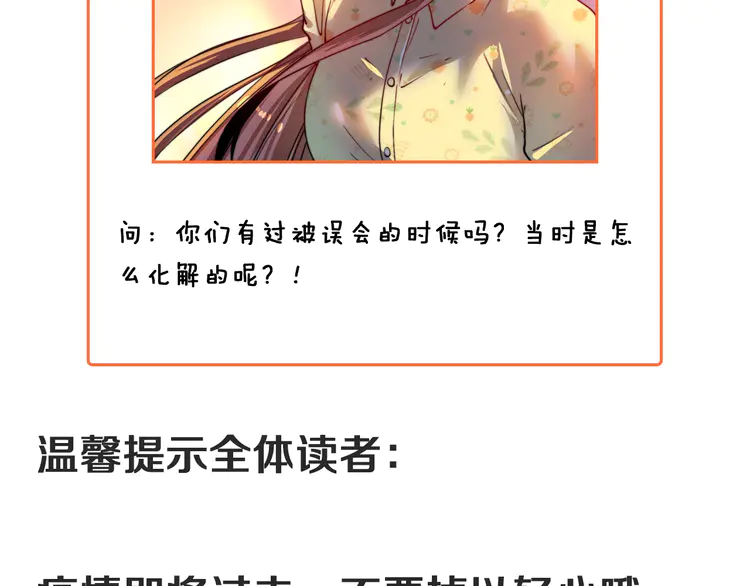 我的成就有点多31 第30话 我不是那样的人！