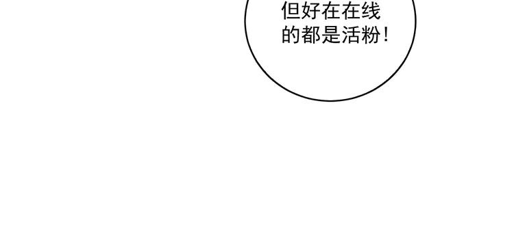 我的成就有点多32 第31话 追星马拉松