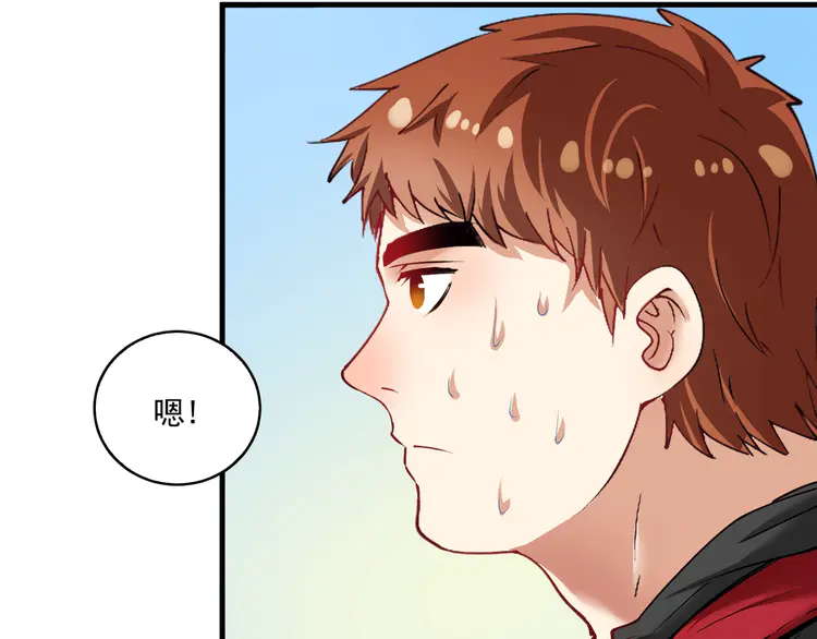 我的成就有点多32 第31话 追星马拉松