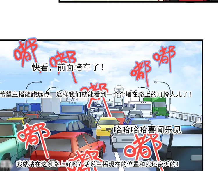 我的成就有点多32 第31话 追星马拉松