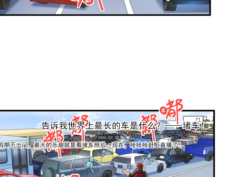 我的成就有点多32 第31话 追星马拉松