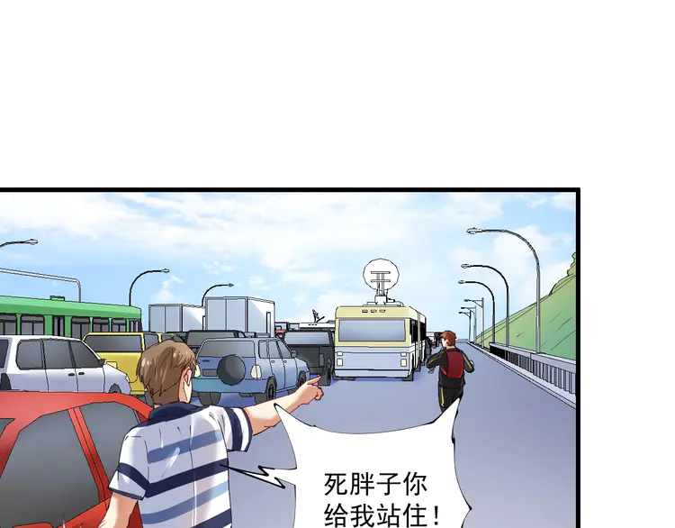 我的成就有点多32 第31话 追星马拉松