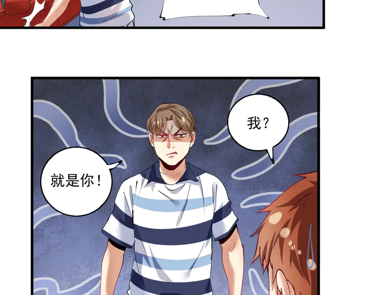 我的成就有点多32 第31话 追星马拉松