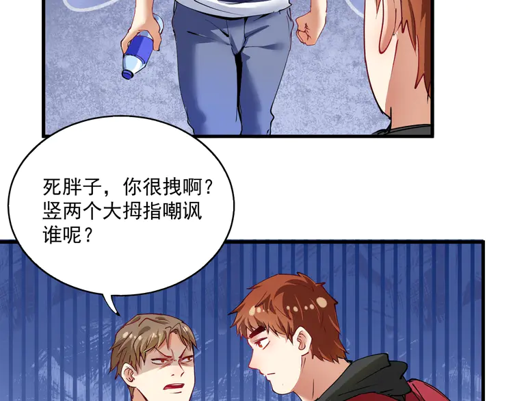 我的成就有点多32 第31话 追星马拉松