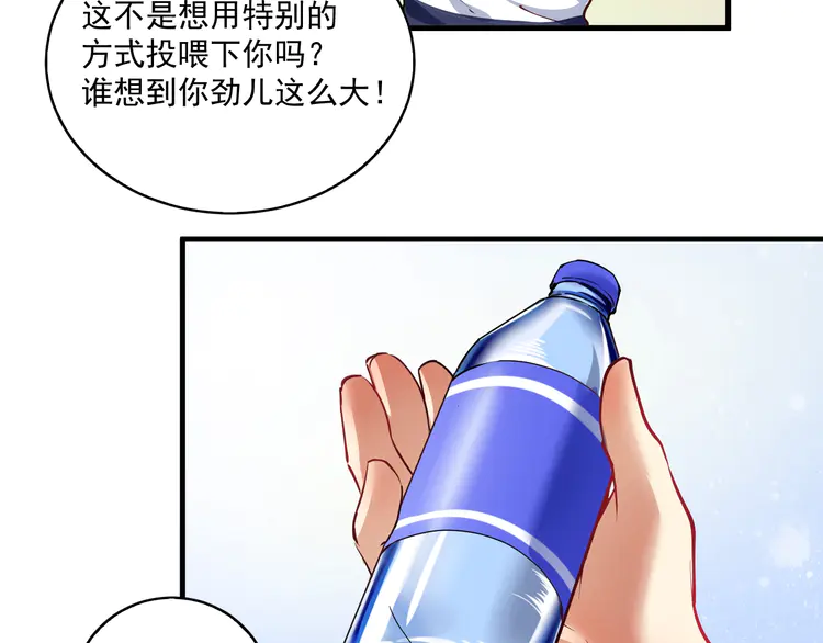 我的成就有点多32 第31话 追星马拉松