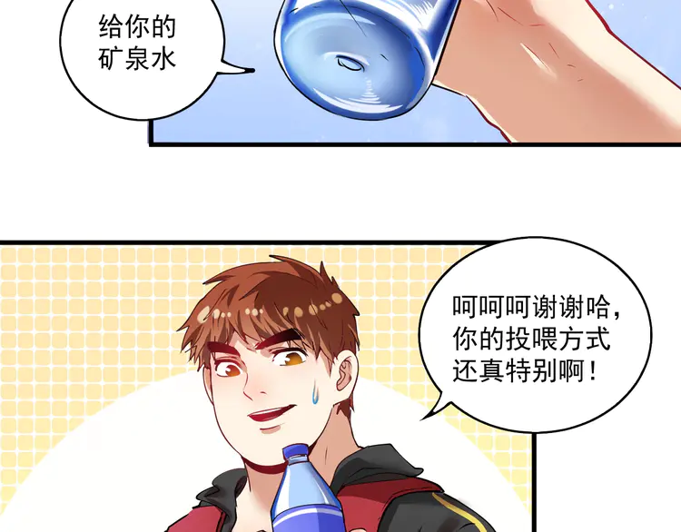 我的成就有点多32 第31话 追星马拉松