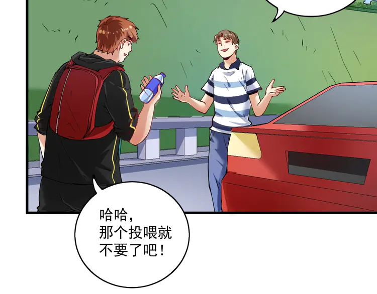我的成就有点多32 第31话 追星马拉松