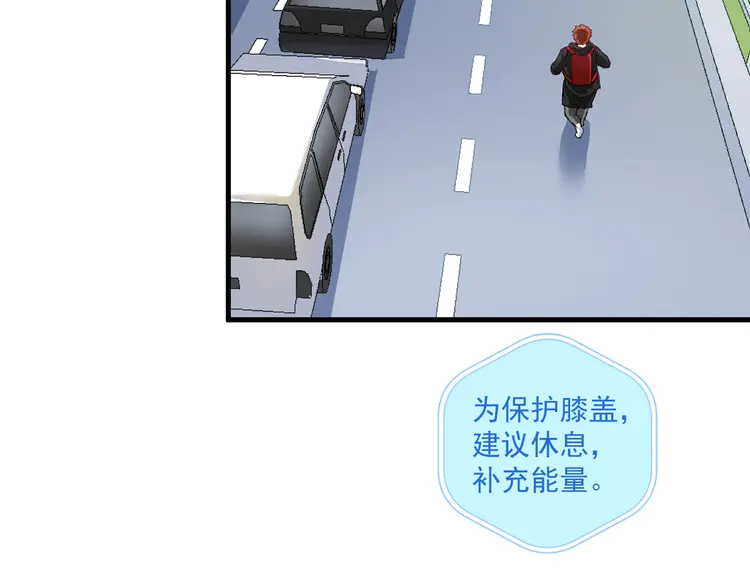 我的成就有点多32 第31话 追星马拉松