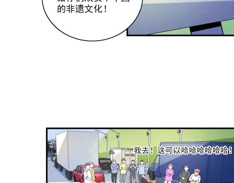 我的成就有点多32 第31话 追星马拉松