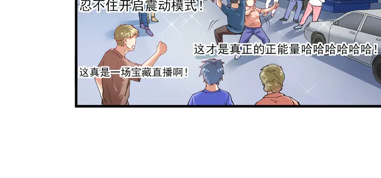 我的成就有点多32 第31话 追星马拉松
