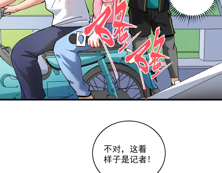 我的成就有点多32 第31话 追星马拉松
