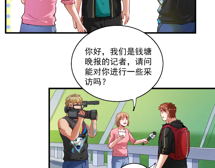 我的成就有点多32 第31话 追星马拉松