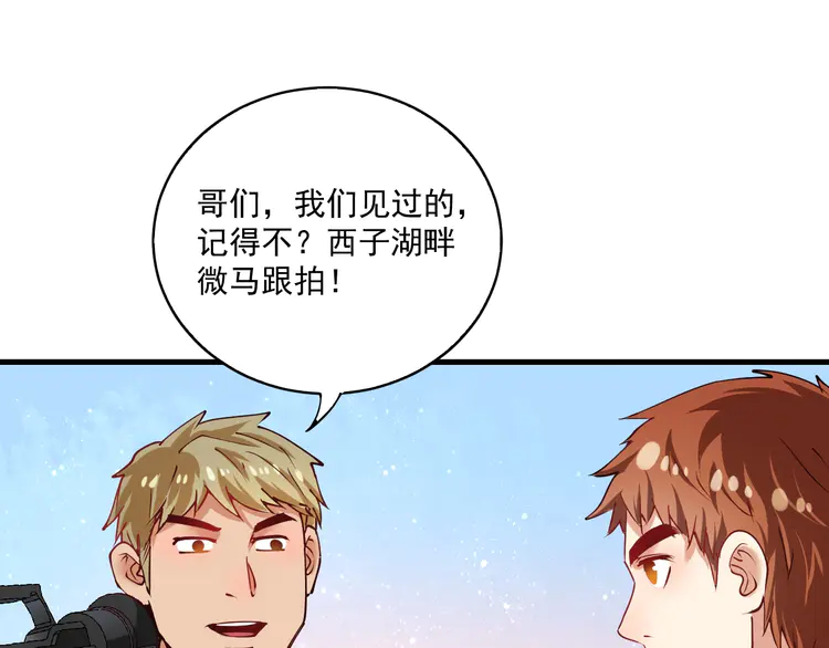 我的成就有点多32 第31话 追星马拉松