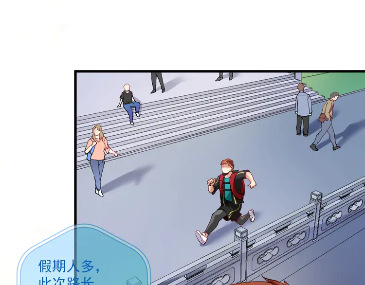 我的成就有点多32 第31话 追星马拉松