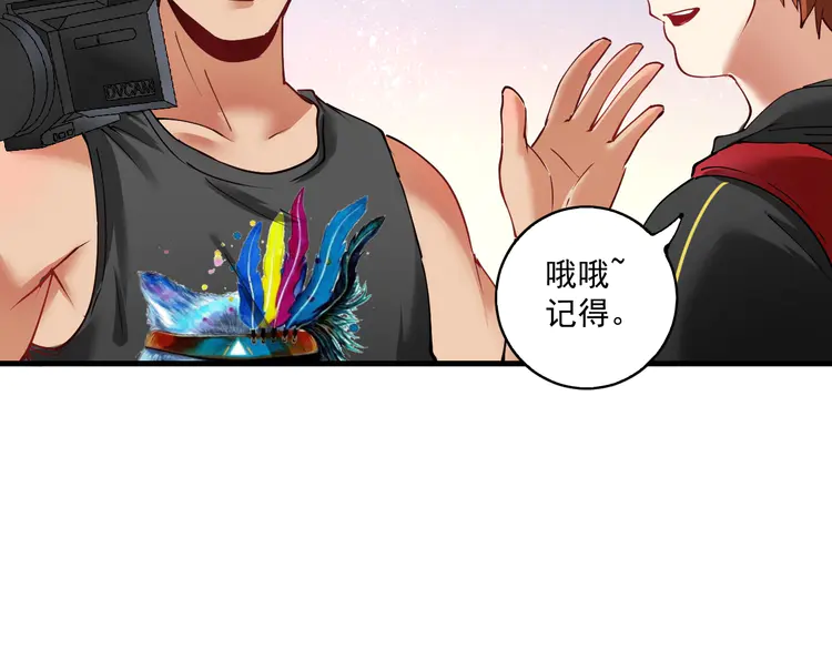 我的成就有点多32 第31话 追星马拉松