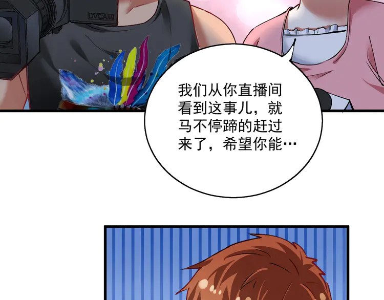我的成就有点多32 第31话 追星马拉松