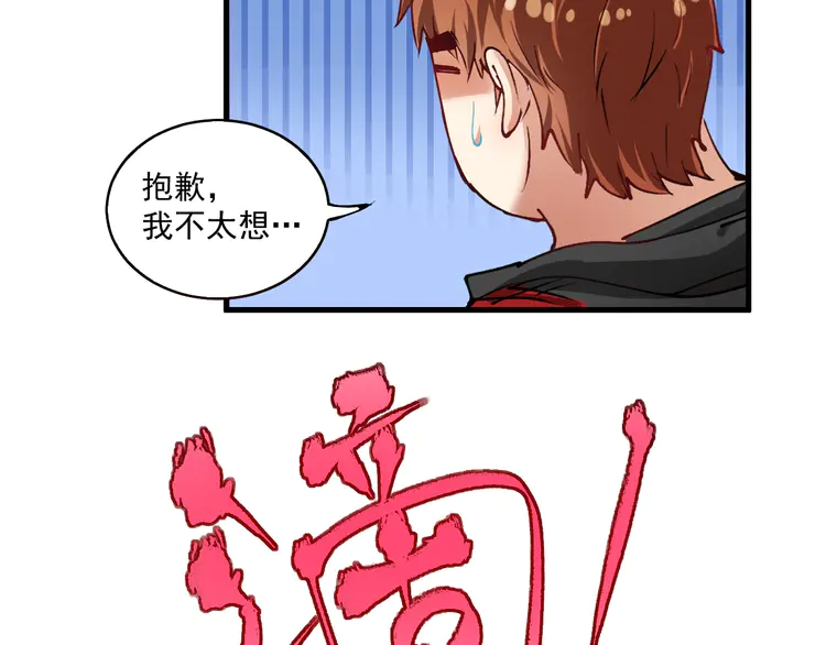 我的成就有点多32 第31话 追星马拉松
