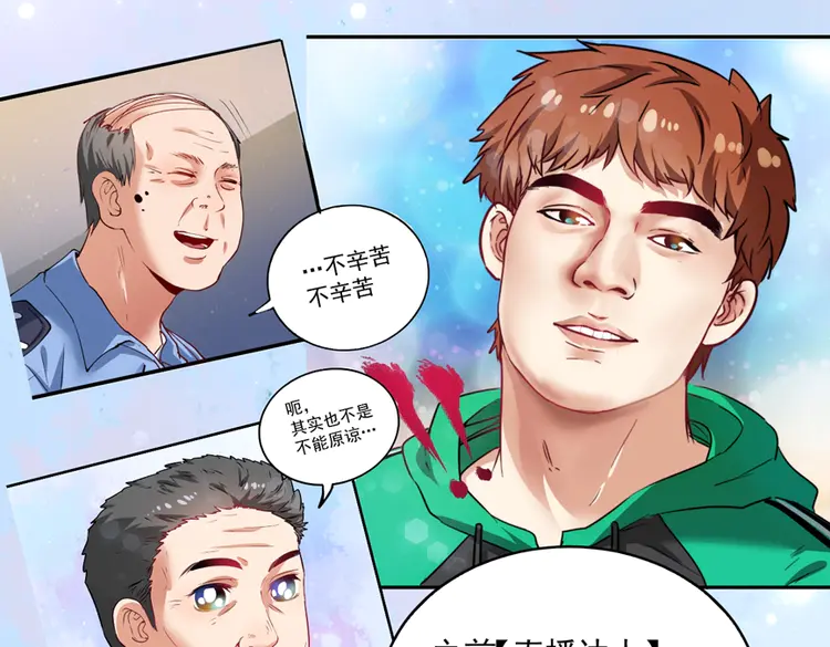 我的成就有点多32 第31话 追星马拉松